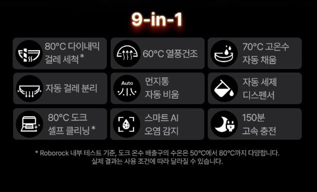 로보락 S9 MaxV Ultra 후기