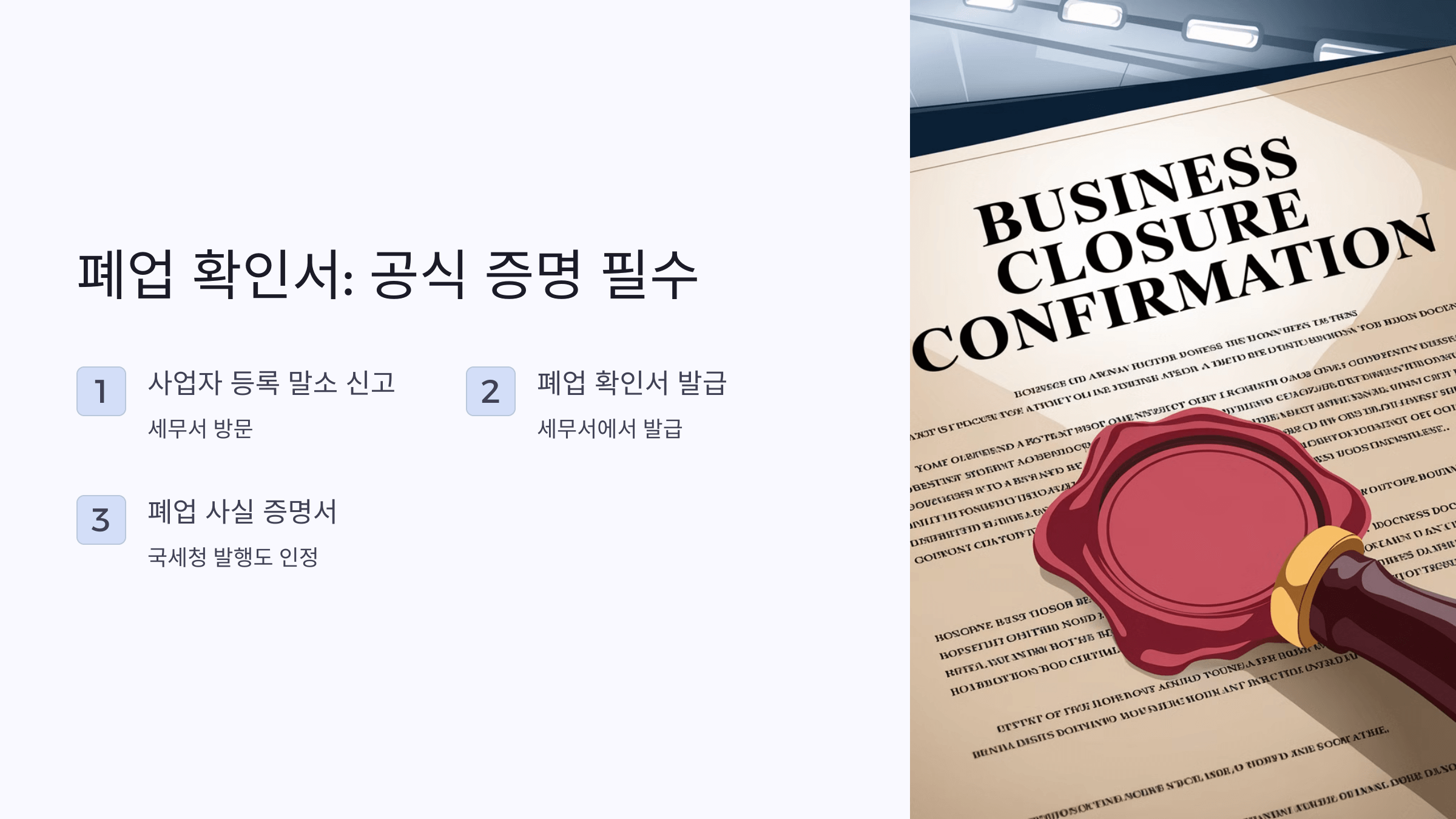 자영업자 실업급여 신청 조건: 꼭 알아야 할 필수 정보