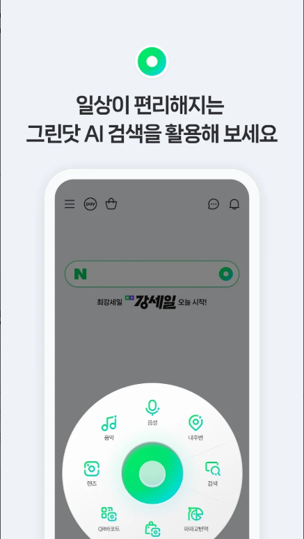 네이버 실시간 검색어 폐지? 괜찮아! 시그널 순위로 트렌드를 꽉 잡아보자!