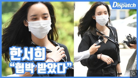 한서희 양현석