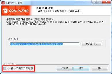 윈도우7 곰플레이어 다운로드