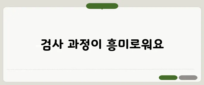 심장초음파 검사방법 직접 해보니 이렇게
