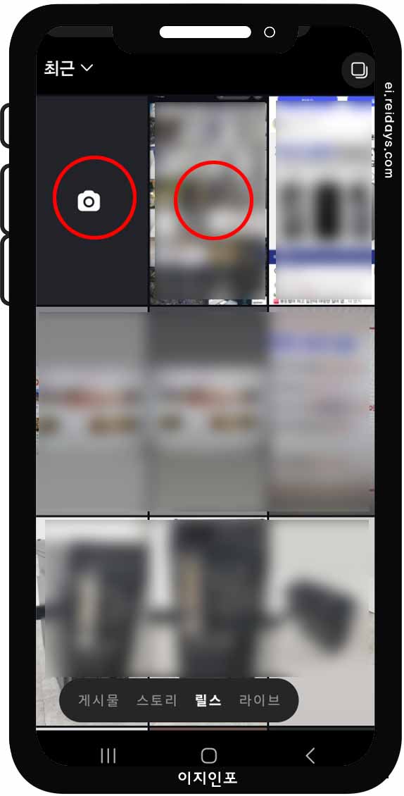 인스타그램 릴스 사용하는 방법