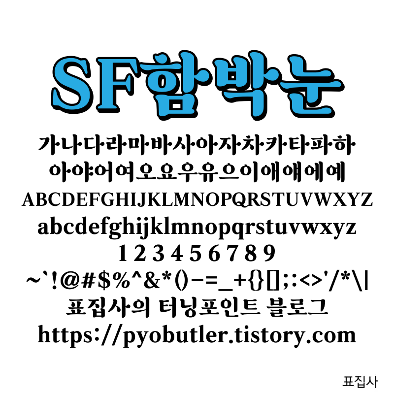SF함박눈 보기