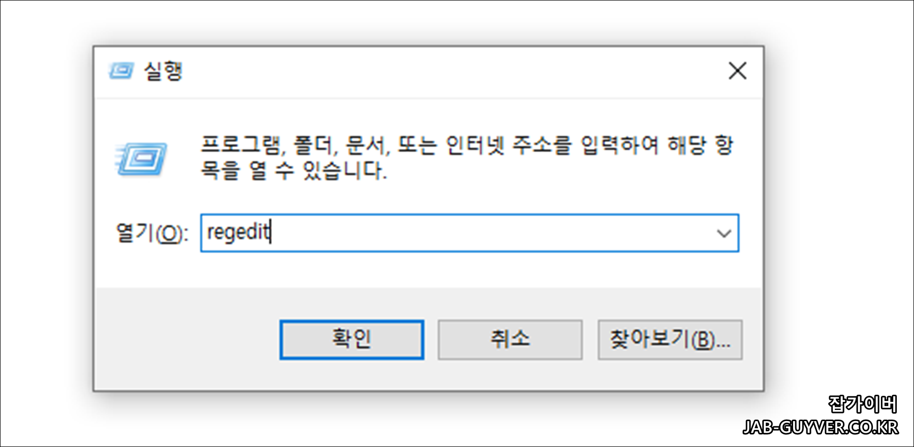 윈도우11 설치 중 regedit 명령어로 레지스트리 편집기를 실행하는 화면