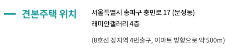 잠실래미안아이파크 청약 분양가