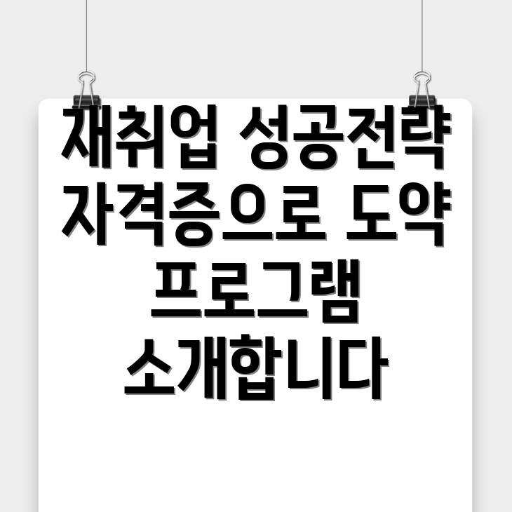 중장년 재취업