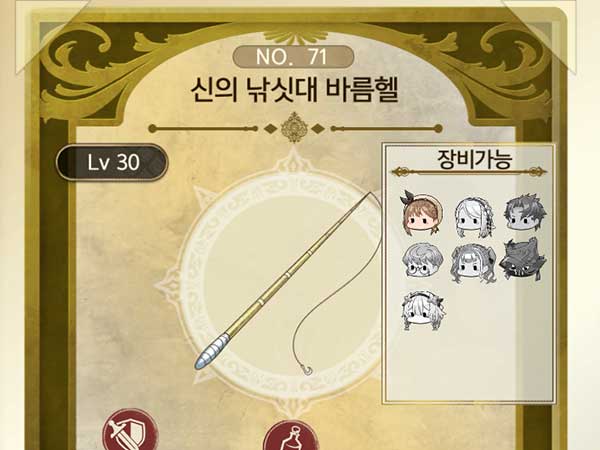 도구 - 채집 & 모험 타이틀 이미지