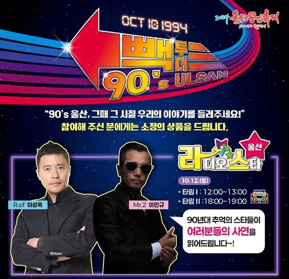 고-래트로(Go- Retro)