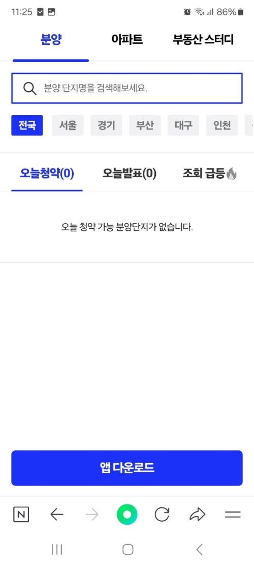 분양권 전매 양도소득세 &amp;#124; 바뀐 계산법 주의사항 3가지