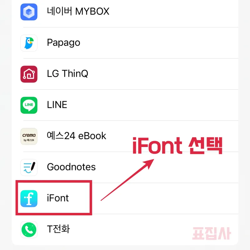 font 선택