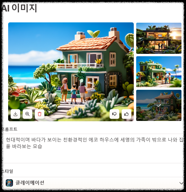 Gamma AI 감마 활용 가이드 ❘ 이미지 무료 생성 기능 사용법 PPT 슬라이드 프레젠테이션 제작