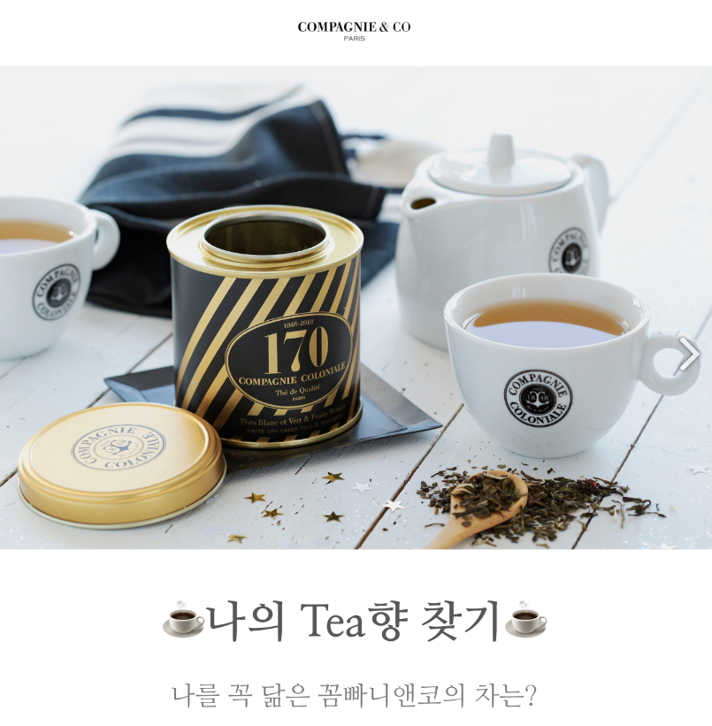 꼼빠니앤코