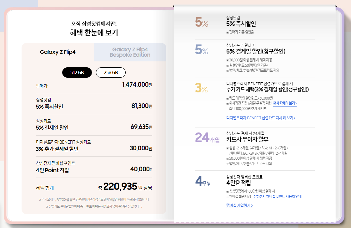 사전예약 혜택