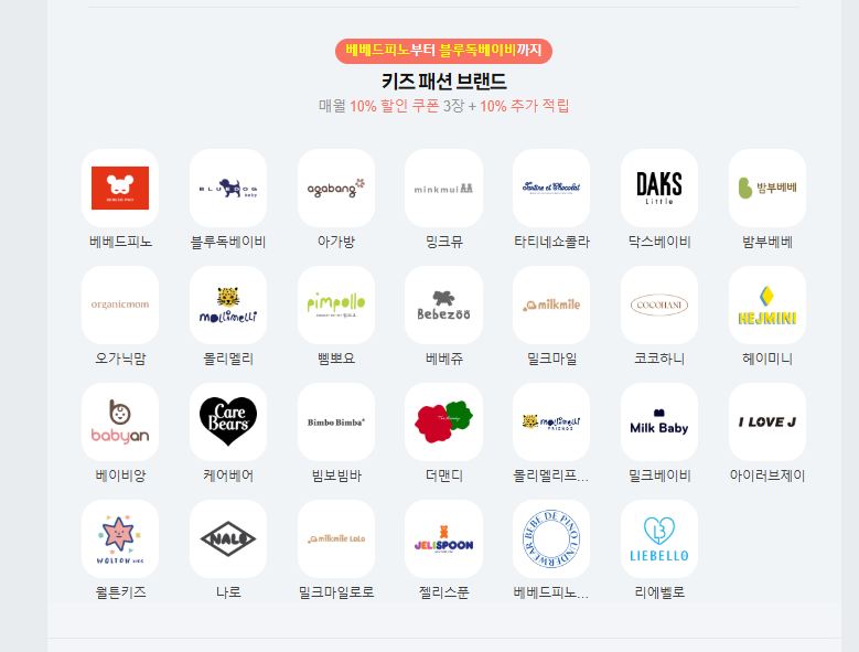 네이버 베이비바우처신청 혜택 안내