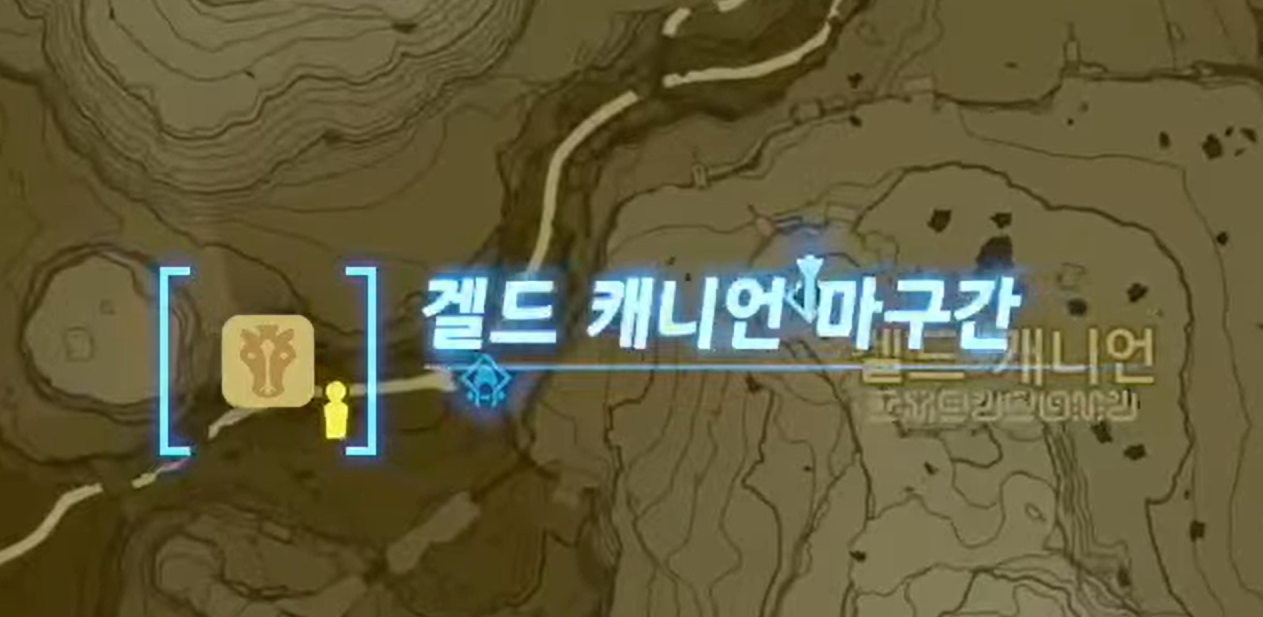 겔드 캐니언 마구간
