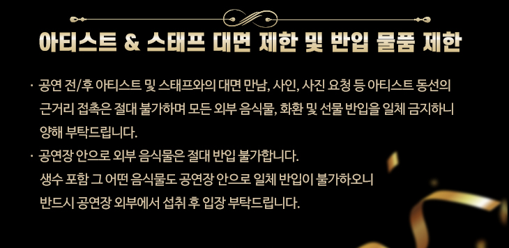 영탁콘서트