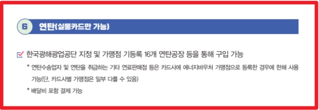 에너지바우처 신청조건,신청방법,사용방법 3분확인