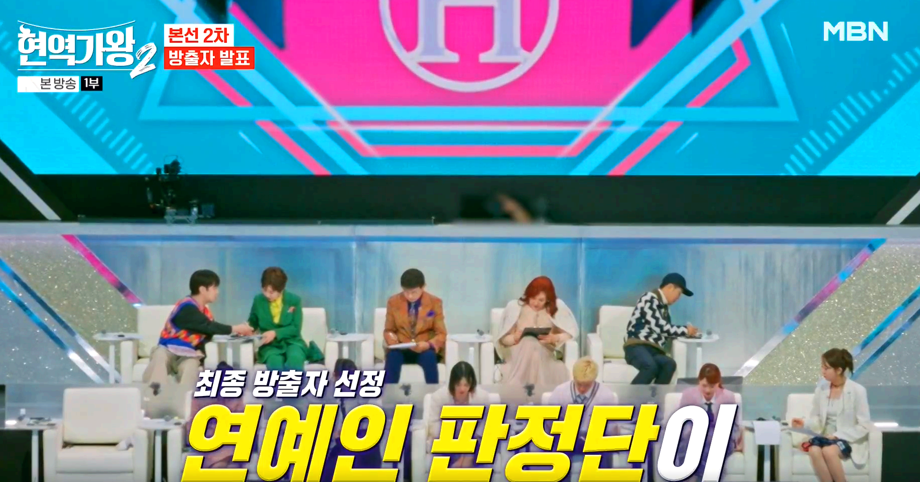 현역가왕 2 방송 7회