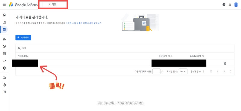 애드센스 메인화면