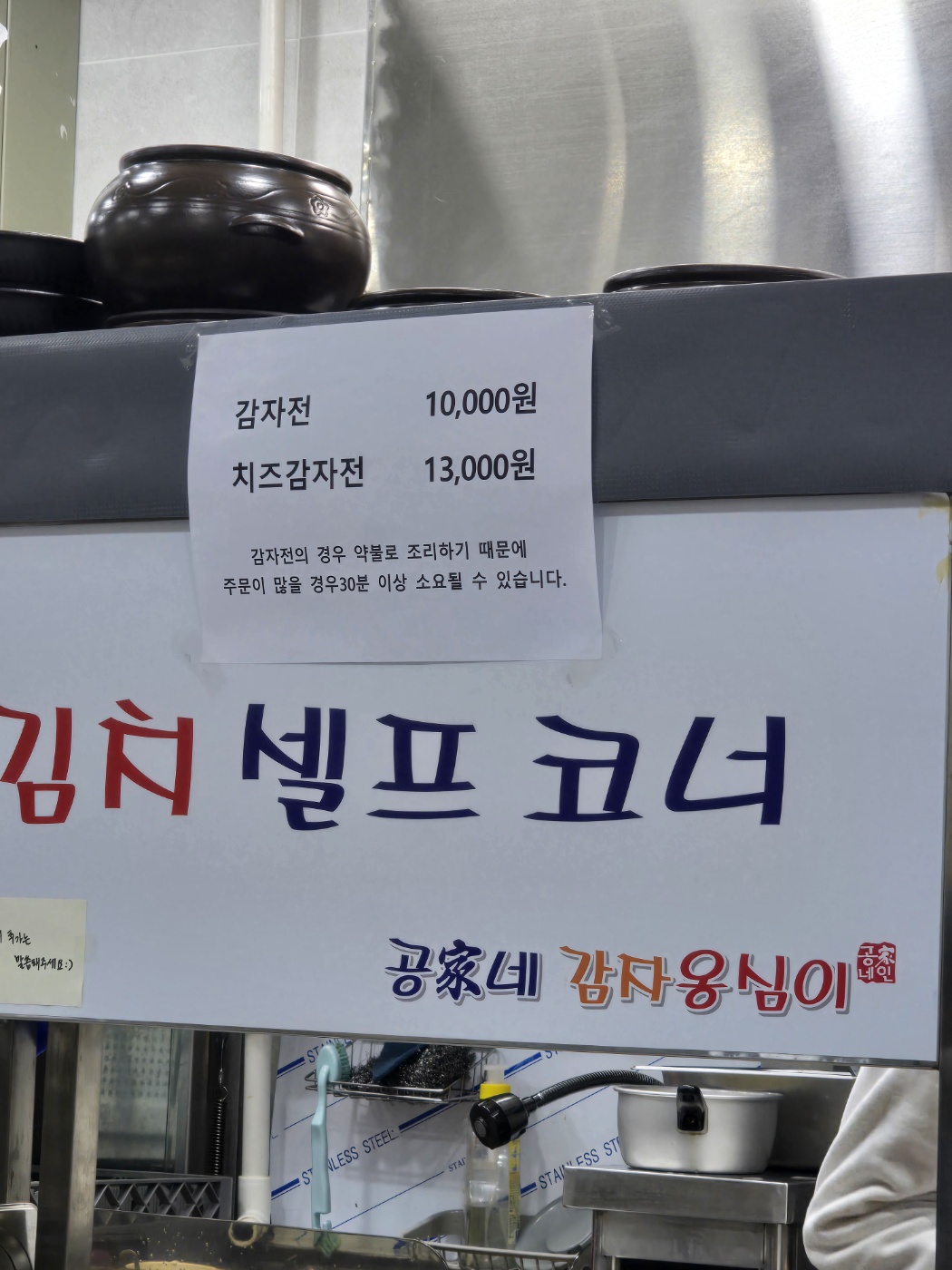 감자전과 치즈감자전도 있어요