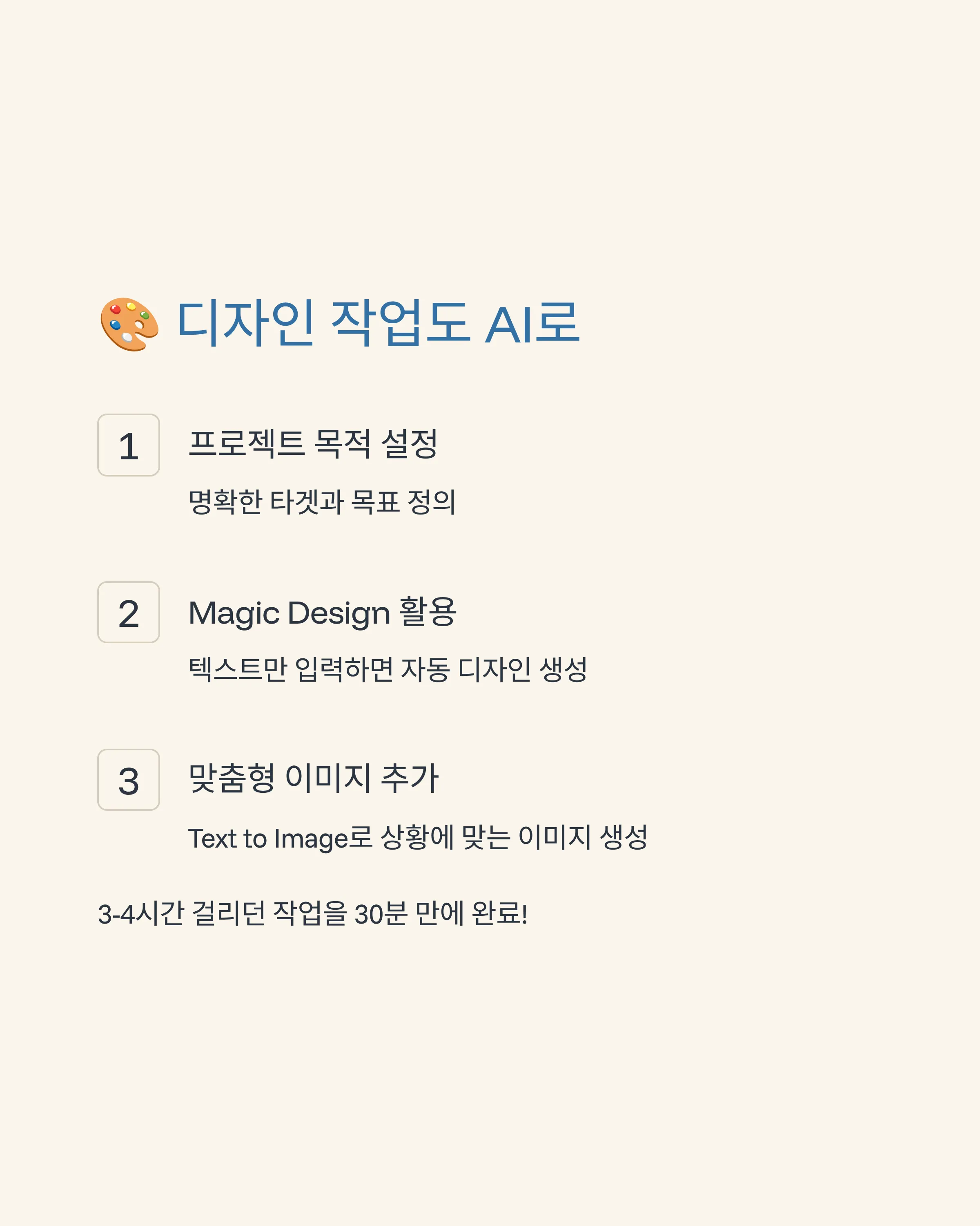 AI 도구로 업무 효율성
