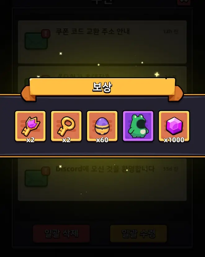 카피바라go 쿠폰