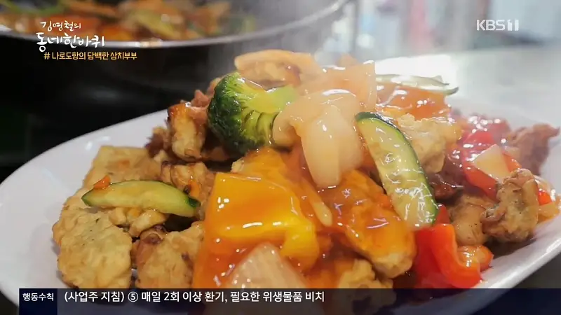 먹자 포구 입에서 살살 녹는 맛, 삼치 삼치회 삼치조림 맛있는 횟집 전남 고흥 맛집 추천
