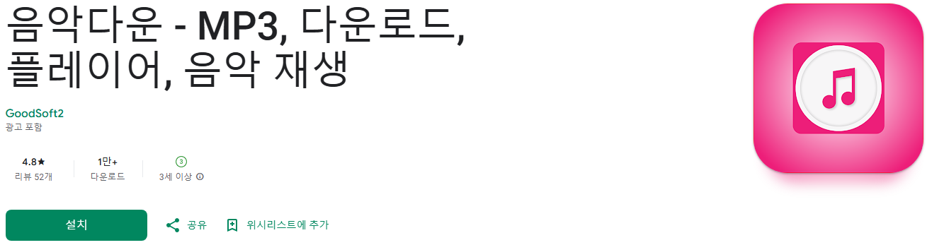 음악 다운로드 무료 앱 &amp; 사이트 추천: 2025년 최신 정보 총정리 (합법적 &amp; 고음질)