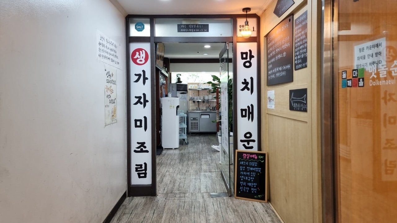 야탑 강릉심곡포구