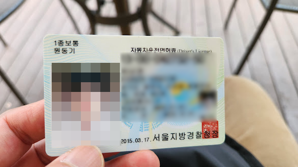 운전면허증 사진 변경하는 방법