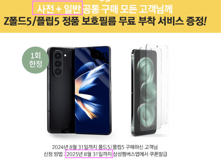 갤럭시Z플립5