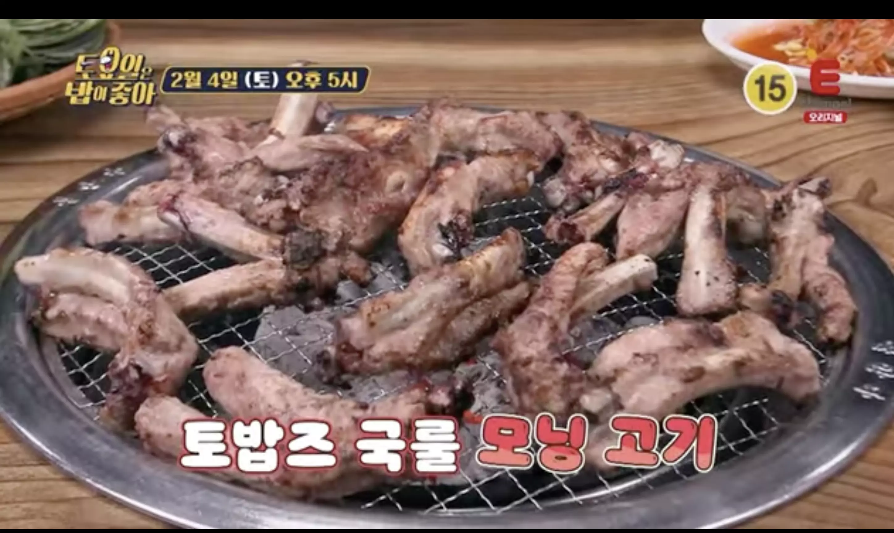 토밥즈-맛집-생-등갈비