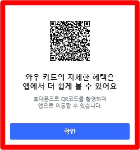 국민 쿠팡 와우카드 발급 놀라지 않을 수가 없네요!