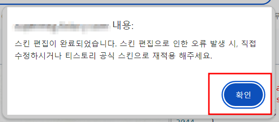 티스토리 CSS 링크 버튼 만드는 방법12
