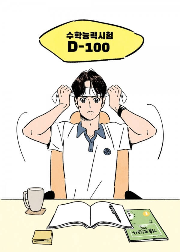 2025 수능 디데이 계산기 무료 사이트 총정리