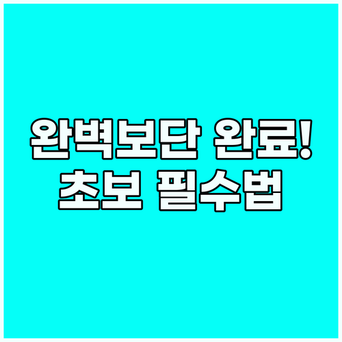 영어공부법 완벽보다 완료를 목표로 하..