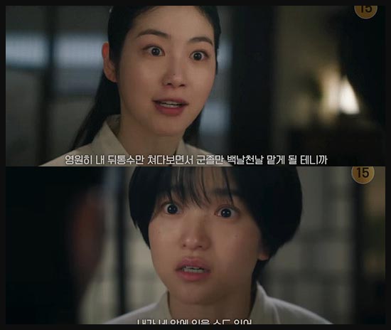 정년이 줄거리 이미지