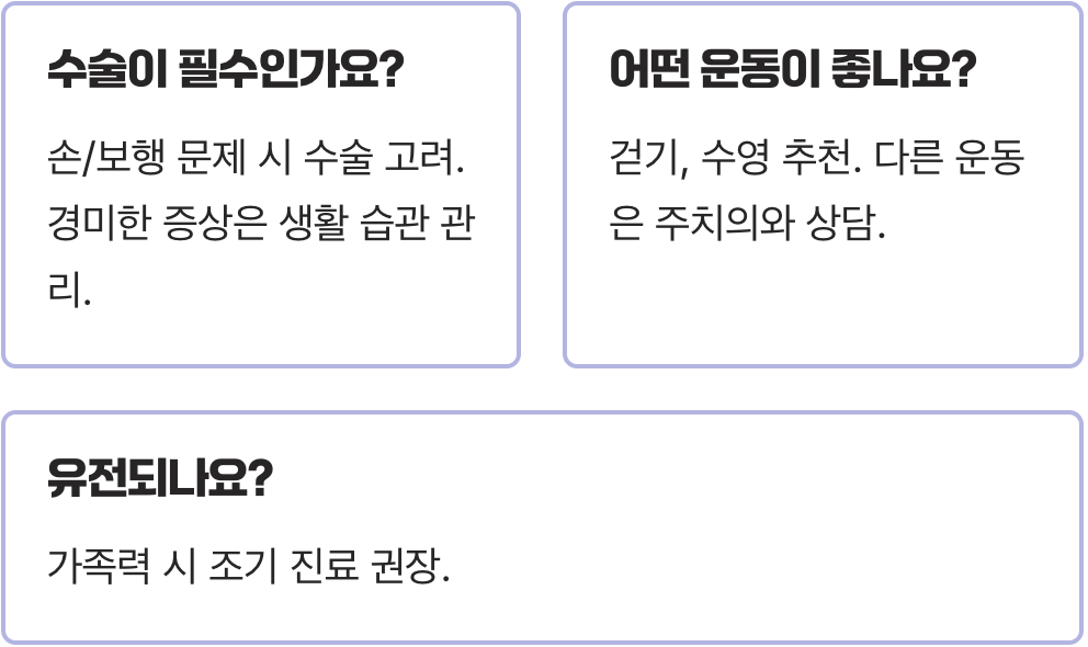 후종인대골화증 환자의 일상생활, 신경 압박을 줄이는 5가지 습관
