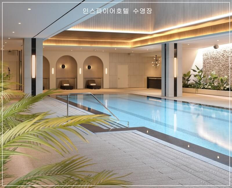 인스파이어 웰니스클럽