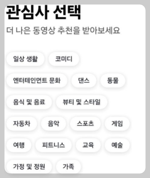 틱톡 앱테크 추천 3만원 포인트 받기 