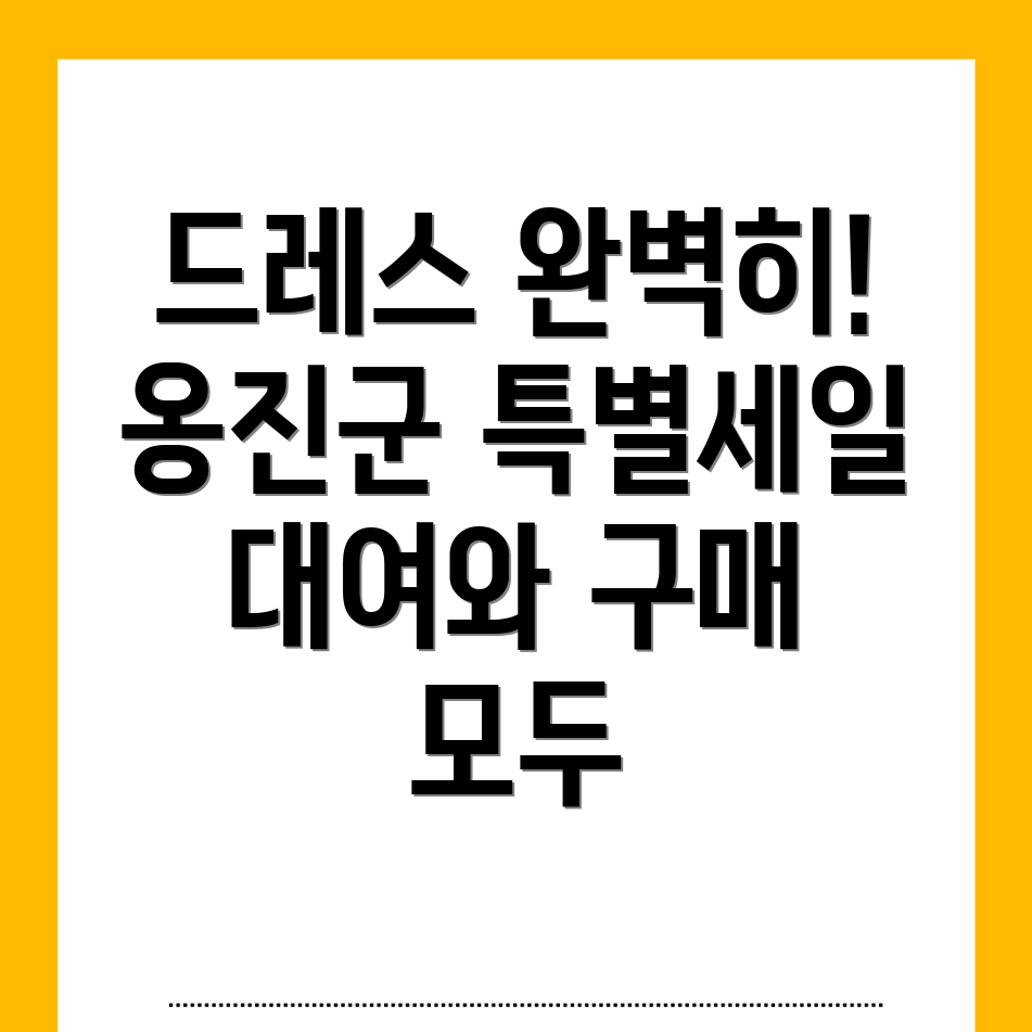 웨딩드레스 가격