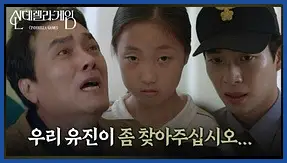 신데렐라 게임 재방송 시간 다시보기 ott