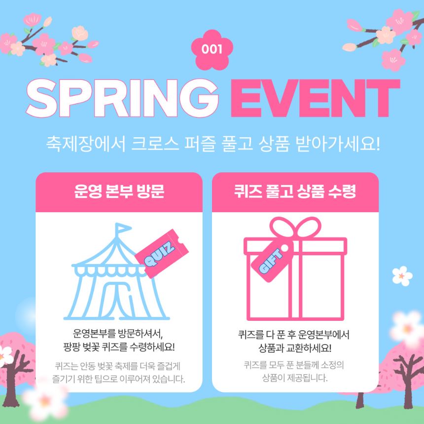 안동-벚꽃-축제