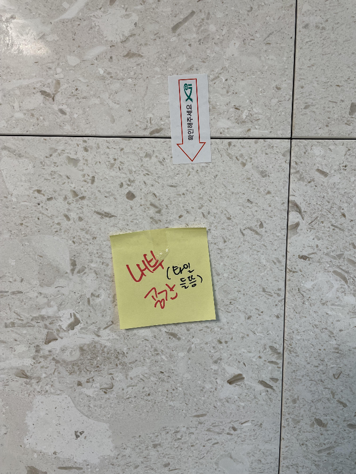 타일 들뜸 하자 메모지가 붙어있는 대리석 아트월