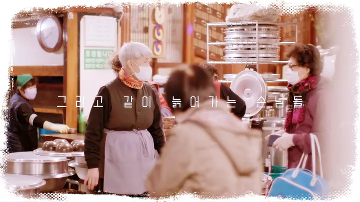 KBS-한국의밥집-66년-전통-경상도식-추어탕-대구-동성로-맛집