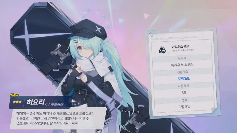 11번째 가챠_히요리