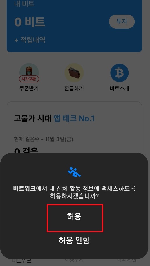 허용