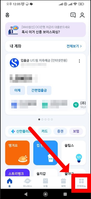 전체선택
