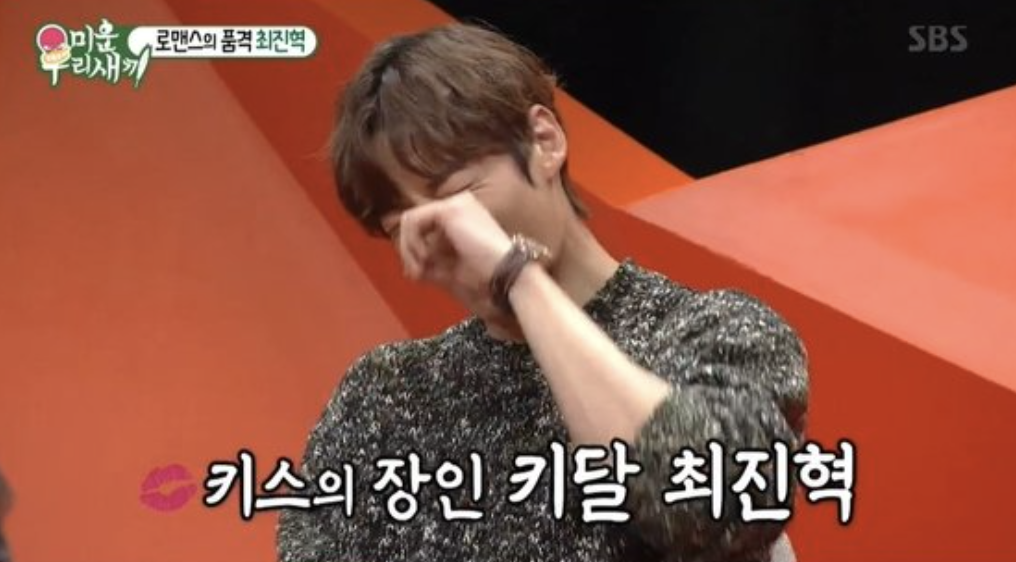 최진혁 미운우리새끼